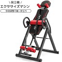 逆さぶら下がり健康器 倒立機 逆立ち 多段調整可能 エクササイズマシン ダイエット器具 効果的 リラックス 体幹強化 ストレス解消 フィットネスマシン 懸垂マシ...