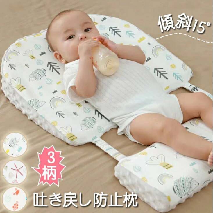◆◆商品詳細 ◆商品内容：授乳枕 赤ちゃんの上体を起こし、頭を支える ミルクをあげるときは、上半身を少し起こした姿勢をキープすることで誤嚥と空気の飲み込みを防ぎ、ミルクが耳管へ流れ込むことの予防にもなります。 ◆素材 カバー：綿混 詰め物：ポリウレタン ◆カラー：写真通り ◆サイズ：45*38*7.5CM 40.5*15.5CM ●●注意事項 ●実寸は表記寸法と多少の誤差がありますこと、ご容赦ください。 ●ページの閲覧環境によって、掲載写真と実際の商品の色合いが異なる場合があります。 ●モデルに小物を使う場合がございますが、商品に含まれませんのでご了承下さい。 ●製造過程・出荷過程の間に出来た極細かなキズ・ヨゴレなど気付かない場合がございます。不良品とはなりません。 ●お届けした商品に不備がございましたら、商品お届け後5日間以内にご連絡ください。当店は早急に対応させていただきます。
