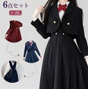 卒業式 スーツ 女の子 6点セット(ジャケット+シャツ+ワンピース+リボン+ワッペン+チェーン) 子供服 卒服 小学校卒業式スーツ 子供スーツ 小学生 中学生 高校生 フォーマルスーツ 女の子 女子 スーツ 入園式 成人式 入学式 卒業式服 お受験 発表会 イベント