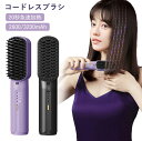 ヒートブラシ コードレス ポータブルコードレスミニヘア矯正コーム 150℃~230℃ 階温度調整 縮れフリー やけど防止 カールとストレートの両方に使用でき ス...