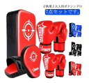5点セット ボクシング キックボクシングパッド 子供用 大人用 ミット ボクシンググローブ 親子で 武術 キックミット テコンドー 空手 格闘技 パンチングミッ...