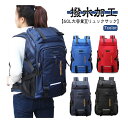送料無料 リュック 50L 大容量 防水 リュックサック アウトドア 登山 旅行 バッグ バックパック メンズ レディース 防災 登山用リュック 出張 黒 大人...