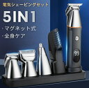 メンズ シェーバー 電気シェーバー ボディシェーバー メンズ 電動バリカン vio 1台5役 多機能セット USB充電式 LEDディスプレイ ヘアカッター 髭剃...