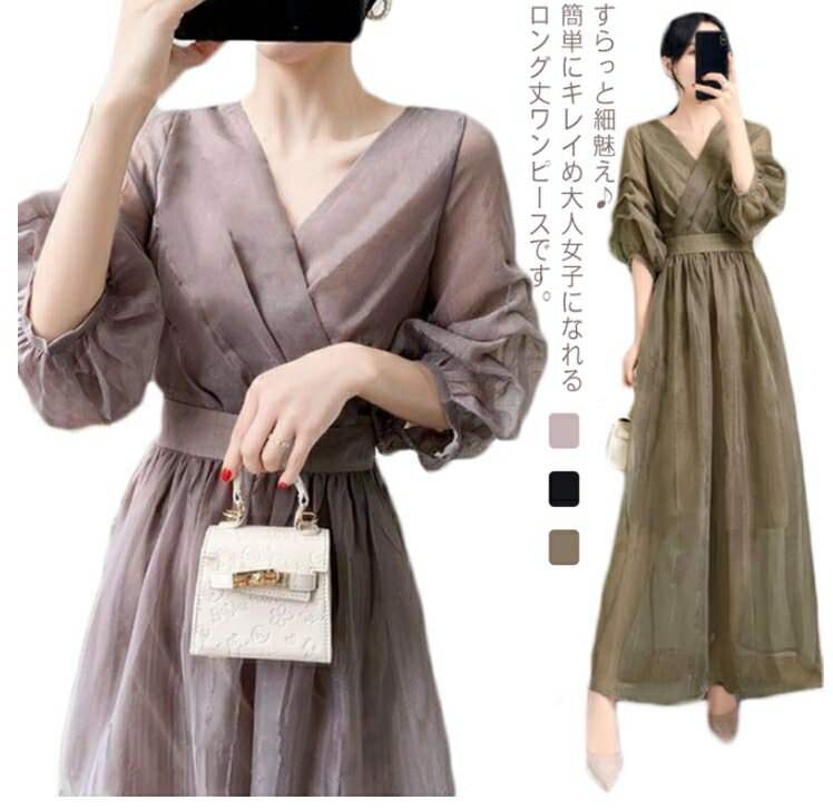 チュールワンピース レディース ロング丈 ドレス 7分袖 レディース Vネック ハイウエスト 着痩せ お洒落 きれい 裏地付き パーティー 結婚式 二次会 大きいサイズ