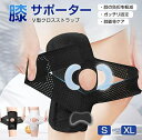 膝サポータースポーツ スポーツ V型ベルト 膝蓋骨ケア 膝 サポーター 変形性膝関節症 サポーター 膝 膝固定 夏用 登山 作業用 高通気性 薄手 半月板損傷 ...