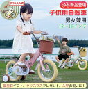 2024新品 子供用 自転車 12インチ 14インチ 16インチ 18インチ 折りたたみ 子供自転車 軽量 男の子 女の子 補助輪付 4歳 5歳 6歳 7歳 クリスマス プレゼント(4)