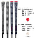 ゴルフグリップ ゴルフ5本セット ラバー 60 滑り止め グリップ スタンダード ミッドサイズ ZGRIP 交換 5本 ゴルフグリップ 5本セット 滑り止め ラ...