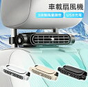 車載扇風機 小型 USB給電式 車内扇風機 車 扇風機 運転席 電動ファン カーファン 角度調整 3段階風量調整 車内の暑さ対策 風量調節 省エネ 車 自動車用 車載用扇風機 後部座席用 扇風機 後部座席 USB扇風機 取り付け簡単 強風量