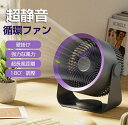 扇風機 卓上 サーキュレーター 壁掛け コードレス リビング usb 充電式 リビングファン 省エネ 小型 静音 空気循環 キャップ 暑さ対策 2024最新型 おしゃれ(2)