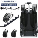 19インチ キャリーリュック バックパック 機内持ち込み リュック 3way キャスター付きリュック USB充電 4輪 旅行カバン キャリーバッグ リュックキャ...