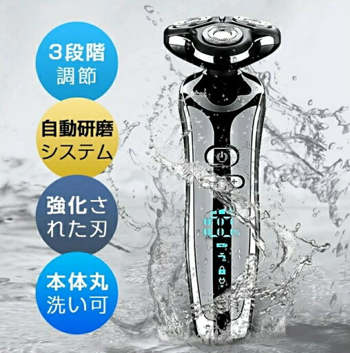 電気シェーバー 髭剃り 電動シェーバー 3段階調節 LED残量表示 メンズシェーバー 回転式 IPX7防水 丸洗い可 ロック機能 3枚刃 充電式 髭剃り 電気シェーバー メンズシェーバー 防水 電気シェーバー 髭剃り 電動シェーバー 3段階調節 LED残量表示 メンズシェーバー 回転式 IPX7防水 丸洗い可 ロック機能 3枚刃 充電式 髭剃り 電気シェーバー メンズシェーバー 防水