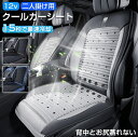 シートクーラー クールシート クールカーシート 車 usb エアーシート シートカバー 送風冷風 10枚ファン シガー 冷却 通気性 取付簡単 敬老の日