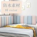 【送料無料】 子供 赤ちゃん ウォールクッション 壁クッション 20*50cm 店装飾 セーフティーグッズ ベビーガード テープ付き 防水 ケガ防止 遊び場 病...