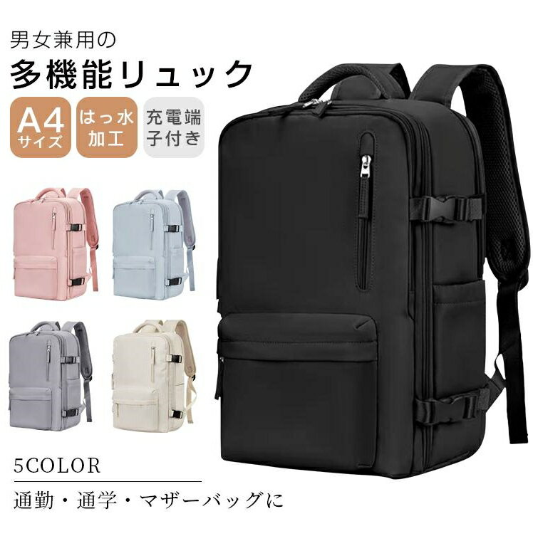 リュックサック バック多機能リュック レディース メンズ おしゃれ パック ナイロン 大容量 軽量 撥水 通気 耐摩耗 通学 通勤 学生 旅行 スポーツ