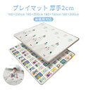 ベビーマット プレイマット 赤ちゃん 180×250cm 180×200cm 180×150cm 180×300cm 厚手 2cm やわらかクッションマット ロ...