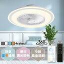 シーリングファンライト サーキュレーター シーリングライト 暖房器具 DC シーリングファン おしゃれ 軽量 薄型 ファン付き LED 扇風機 小型 調光調色 北欧 リモコン スマホ 脱衣所 寝室 居間 部屋 省エネ リビング