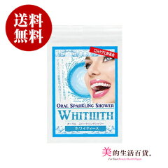 https://thumbnail.image.rakuten.co.jp/@0_mall/yelljapan/cabinet/beauty01/whiteth/whiteeth.jpg