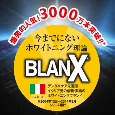 【増量版】【JP】【定形外】【 BLANX（ブランクス）　WHITESHOCK（ホワイトショック） 単品92g　＋　LED照射ユニット付 】　【正規品】光る歯磨き粉！歯のホワイトニング革命！