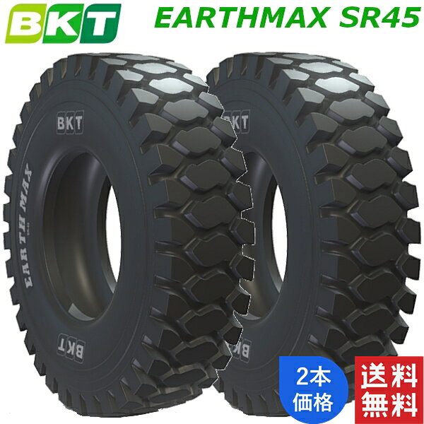 18.00R33 E4 BKT 重機用 ラジアル タイヤ EARTHMAX SR45 (チューブレスタイプ) 2本 【法人宛て発送限定】【在庫状況要問い合わせ】
