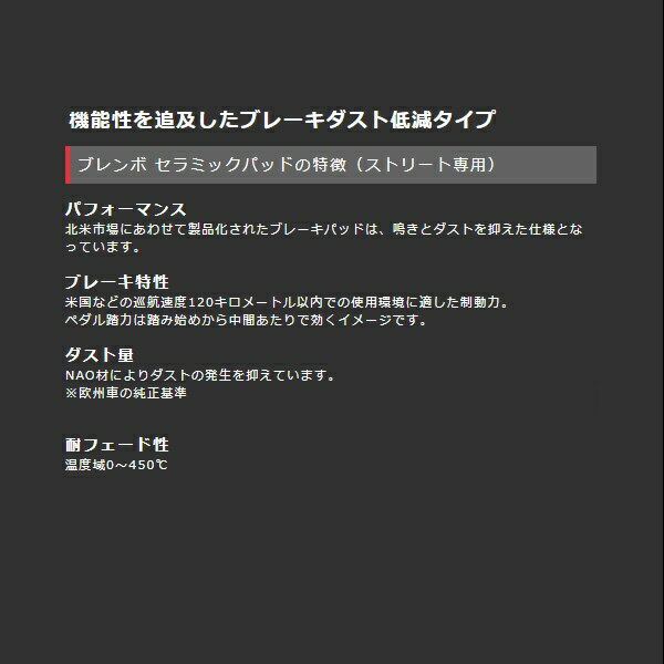 brembo (ブレンボ) ブレーキパッド(セラミック) フロント MERCEDES BENZ W204 (Cクラス SEDAN) 204054 09/08〜14/07 [P50 069N]