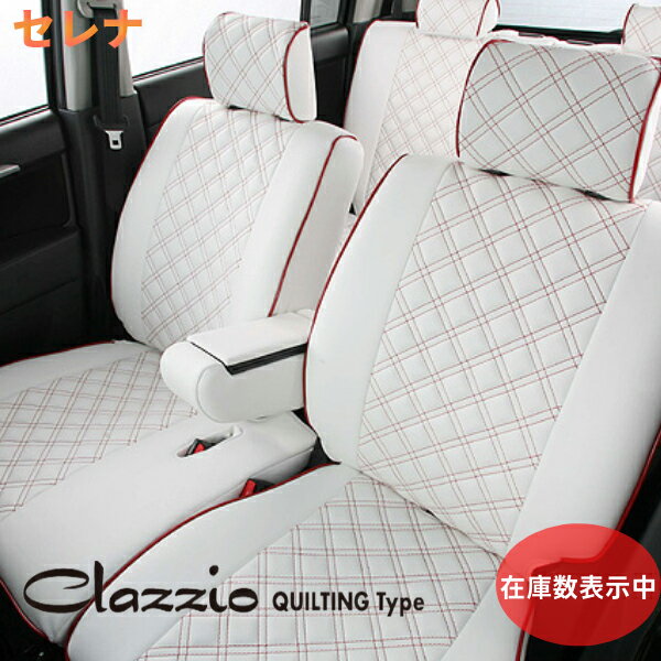 クラッツィオ キルティングタイプ セレナ HC27/HFC27 H30(2018)/3～R1(2019)/7 EN-5632