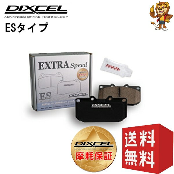 DIXCEL ブレーキパッド (フロント) ES type デボネア S22A S26A S27A 92/8〜99/11 341078 ディクセル