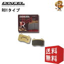 DIXCEL ブレーキパッド (フロント) R01 type ビスタ アルデオ ZZV50G 00/04〜03/07 311366 ディクセル