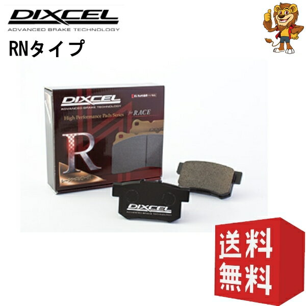 DIXCEL ブレーキパッド (リア) RN type CR-V RD4 01/10〜06/10 335132 ディクセル