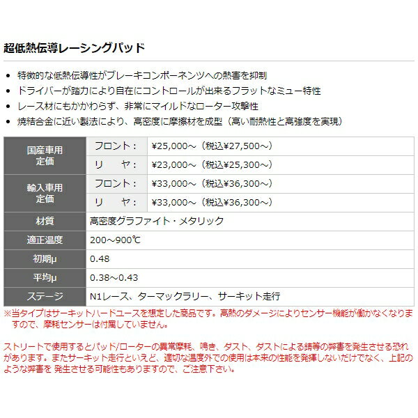 DIXCEL ブレーキパッド (フロント) R01 type プリメーラ ワゴン WHP11 00/11〜01/01 321310 ディクセル