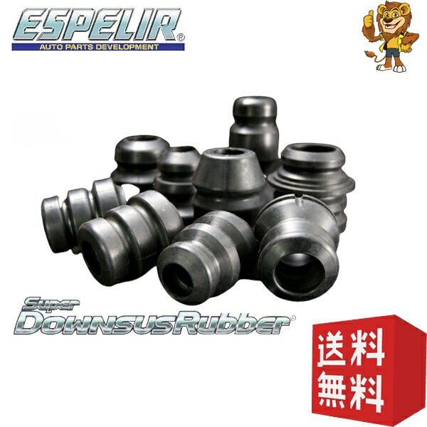 ESPELIR スーパーダウンサスラバー フロント用 HONDA バモスNA HM1/2 E07Z H11/6〜13/9 BR-289F