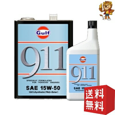 Gulf 1L×6個 エンジンオイル 911 15W-50 100 Synthetic (PAO Ester) 全合成油