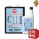 Gulf [4L×3個] エンジンオイル 911 15W-50 100% Synthetic (PAO + Ester) 全合成油