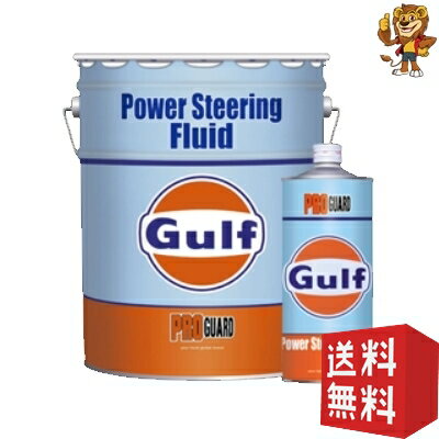 商品詳細商品名Gulf ガルフ PRO GUARD Power Steering Fluid プロガード パワーステアリングフルード 商品内容1L×20個SAE粘度グレード-規格-ベースオイルSynthetic Blend説明耐摩耗性や潤滑性に優れた高性能パワーステアリングフルード数々の高性能エンジンオイルを発売している Gulf から、パワーステアリング・フルードがリリースされました。Gulf PRO GUARD POWER STEERING FLUIDは、冬場の極低温から夏場の過酷な高温時まで、常にステアフィールは一定です。適正な粘度温度特性を有していますので、ステアフィールの安定に寄与します。低摩擦係数を維持しますので、なめらかに作動します (摩擦の低減)。耐摩耗性や潤滑性に優れていますので、パワステポンプ、ギヤーの保護は万全です。熱・酸化安定性に優れ長期間の使用に耐えます。さび止め性に優れていますので、パワステ機構全体を保護します。ゴムシール材に悪影響を与えませんので、オイルもれはありません。泡立ちが少ないですので、フィーリング安定、異音の防止と機構保護に貢献します。注意事項その他商品との同梱発送は出来ません。注意事項メーカー取り寄せ品となります。欠品の場合は発送までにお時間を要する場合がございます。お急ぎの場合はご注文前に在庫状況をお問い合わせくださいますようお願いいたします。ページ記載の内容につきましてはデータ作成時の内容となります。商品仕様変更等により適合品番が変更となる場合もございますので最新の適合内容につきましてはメーカーホームページよりご確認くださいますようお願いいたします。商品適合・納期等によるキャンセル、返品はお受けできませんのでご了承くださいませ。商品画像はイメージとなります。ご注文内容により個数・荷姿等異なります。沖縄県・離島へ発送の場合は送料別途6,000円となります。