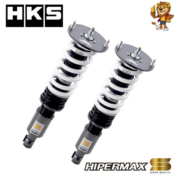 HKS HIPERMAX S 車高調 ホンダ フィット GP4 LEA-MF6 12/05-13/08 [80300-AH004]
