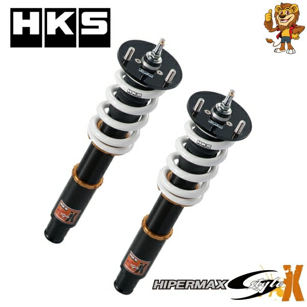 HKS HIPERMAX S Style X 車高調 トヨタ マークX GRX130 4GR-FSE 09/10-19/12 [80120-AT206]