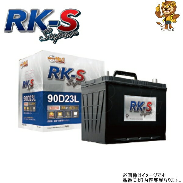 KBL 120D31R RK-S Superバッテリー (メンテナンスフリータイプ・振動対策) 120D31R 自働車 農機 建機 用