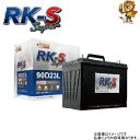 KBL 50B19L RK-S Superバッテリー (メンテナンスフリータイプ・振動対策) 50B19L 自働車 農機 建機 用