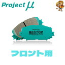 プロジェクトミュー ブレーキパッド フロント左右 BESTOP NISSAN セフィーロ A32/PA32/HA32 94/08〜98/12 F238