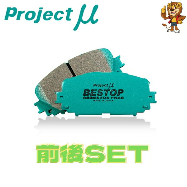 プロジェクトミュー ブレーキパッド 1台分 BESTOP MITSUBISHI シグマ F13A 93/10〜94/11 F533/R537
