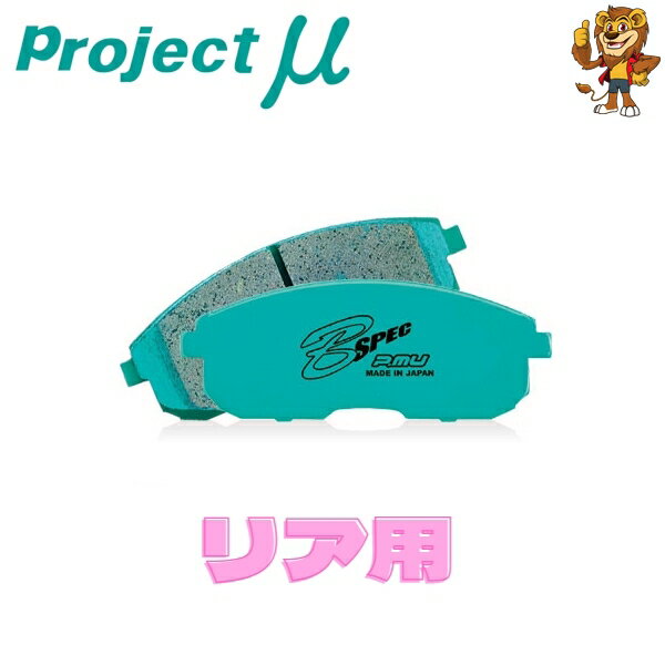 プロジェクトミュー ブレーキパッ