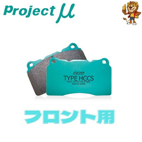 プロジェクトミュー ブレーキパッド HC-CS フロント左右 NISSAN パオ PK10 89/01〜91/02 F208
