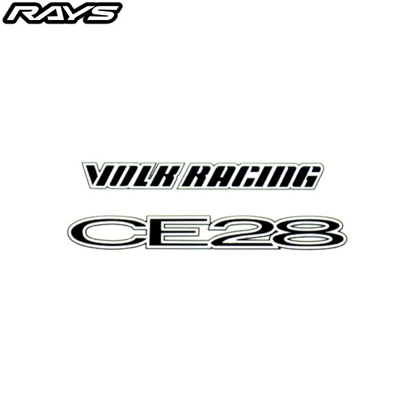RAYS No.14 リム・ディスク用リペアステッカー (ブラック) VOLK RACING CE28N 18インチ/19インチ共用 1本分 7415000003005 正規品