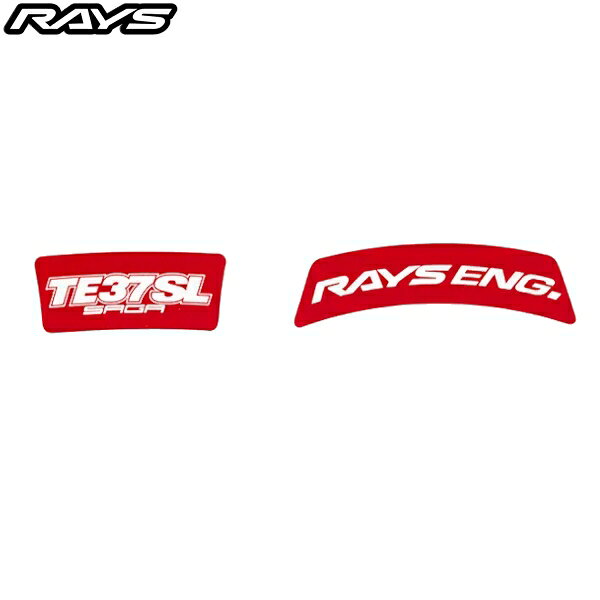 RAYS No.36 スポーク用リペアステッカー (レッド) VOLK RACING TE37SAGA SL 19インチ/20インチ共用 2枚1セット 7415000003040 正規品