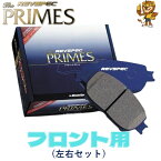 REVSPEC PRIMES ブレーキパッド フロント用 SUZUKI エブリィランディ DA32W - 01/5～05/7 Z125