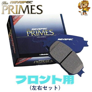 REVSPEC PRIMES ブレーキパッド フロント用 SUZUKI ジムニー JA22W - 95/11～98/8 Z099