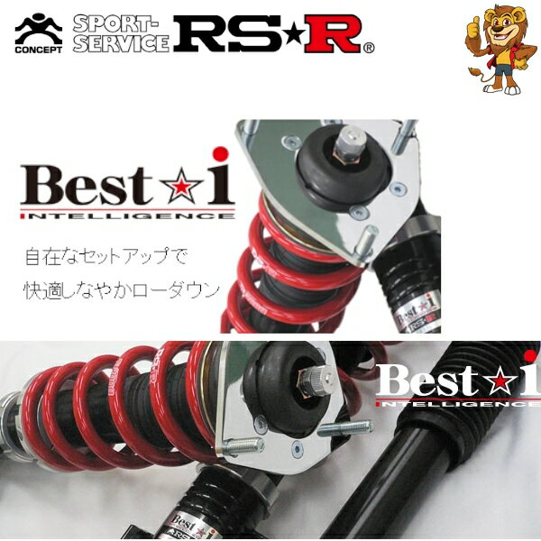 RSR Best☆i 車高調 (推奨仕様) MITSUBISHI デリカD:5 CV5W 4B12 H19/1〜 [BIB631M] ベストi