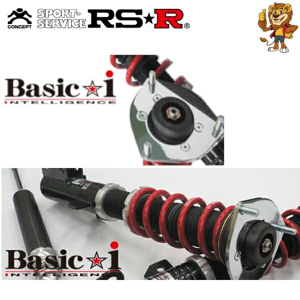 RSR Basic☆i 車高調 (推奨仕様) TOYOTA アベンシスワゴン AZT255W 1AZ-FSE H15/10〜H20/12 [BAIT397M] ベーシックi