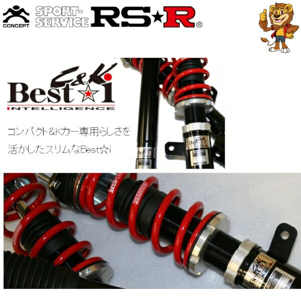 RSR Best☆i C&K 車高調 SUBARU ジャスティ M900F 1KR-FE H28/11〜 [BICKT512M] ベストi C&K