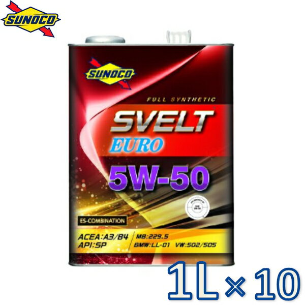 sunoco エンジンオイル SVELT EURO 5W-50 1L×10 スヴェルト ユーロ スノコ