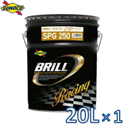 sunoco ギアオイル BRILL GEAR SPG250 20L×1 ブリル ギア スノコ